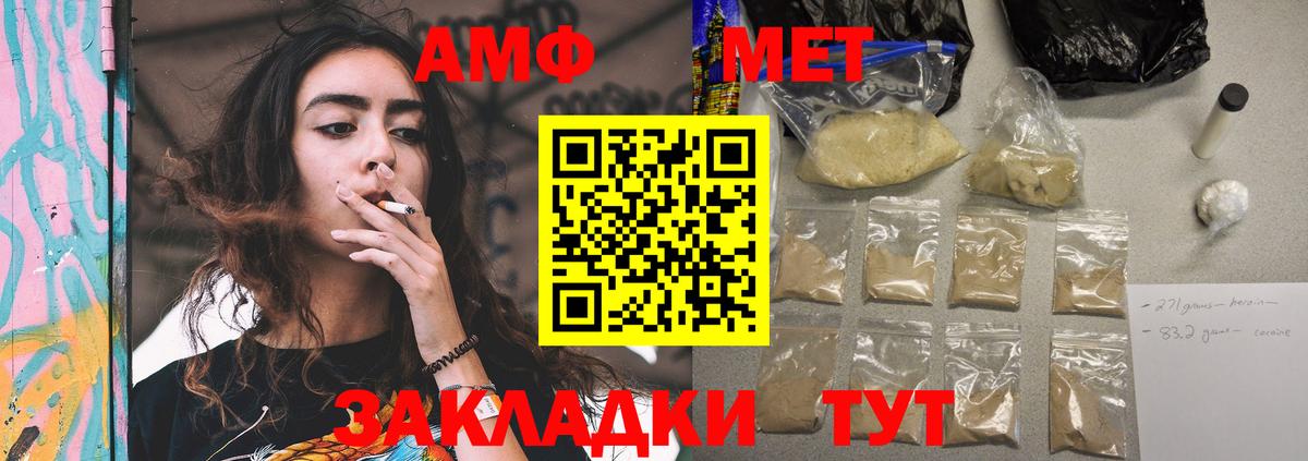 Искитим  Амфетамин  Amphetamine  АМФЕТАМИН Premium  Вход с VPN 