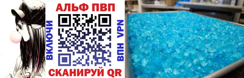 Alfa_PVP мука Искитим