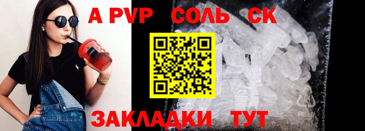 Alfa_PVP мука  APVP Соль  Вход с VPN  дарнет шоп  А ПВП  Искитим  Alfa_PVP мука 