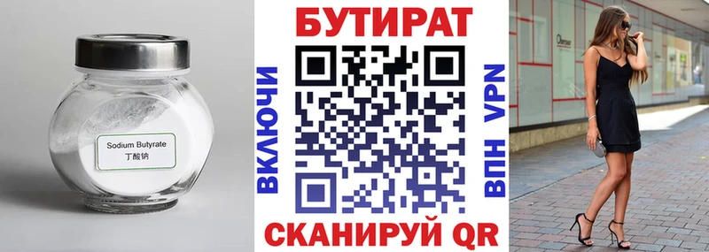ссылка на мегу как зайти закладка Искитим БУТИРАТ оксибутират