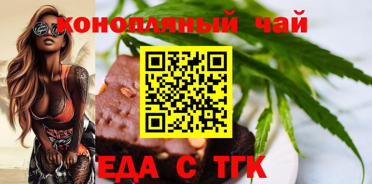 Canna-Cookies конопля  Вход с VPN  Искитим 