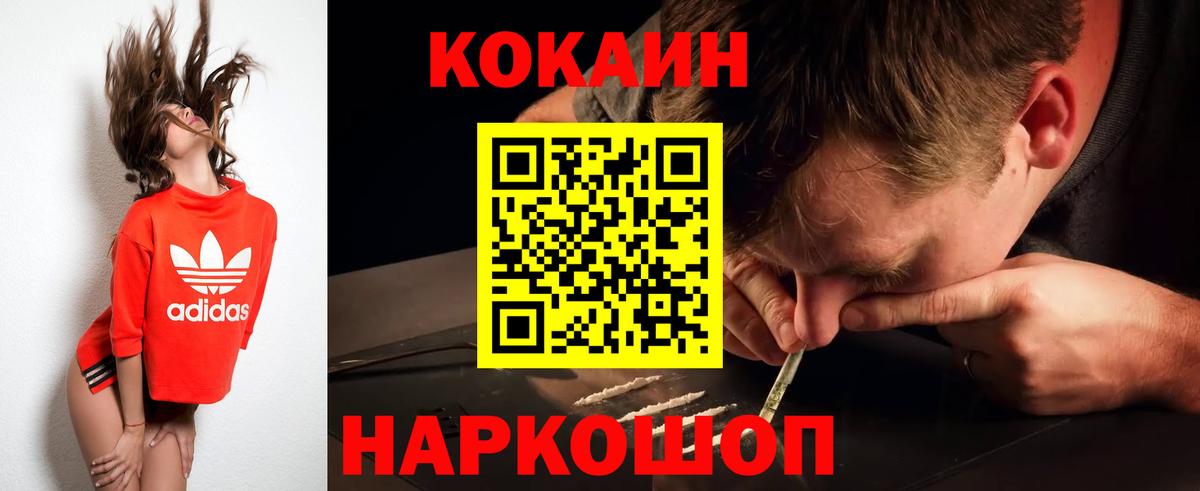Cocaine Перу Искитим