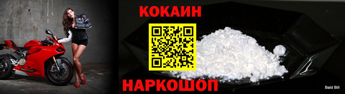 COCAIN Боливия  Вход с VPN  COCAIN  Искитим 