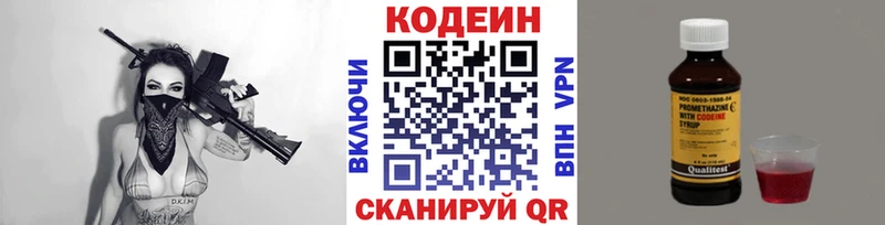 Codein напиток Lean (лин)  блэк спрут зеркало  Искитим  цены наркотик 
