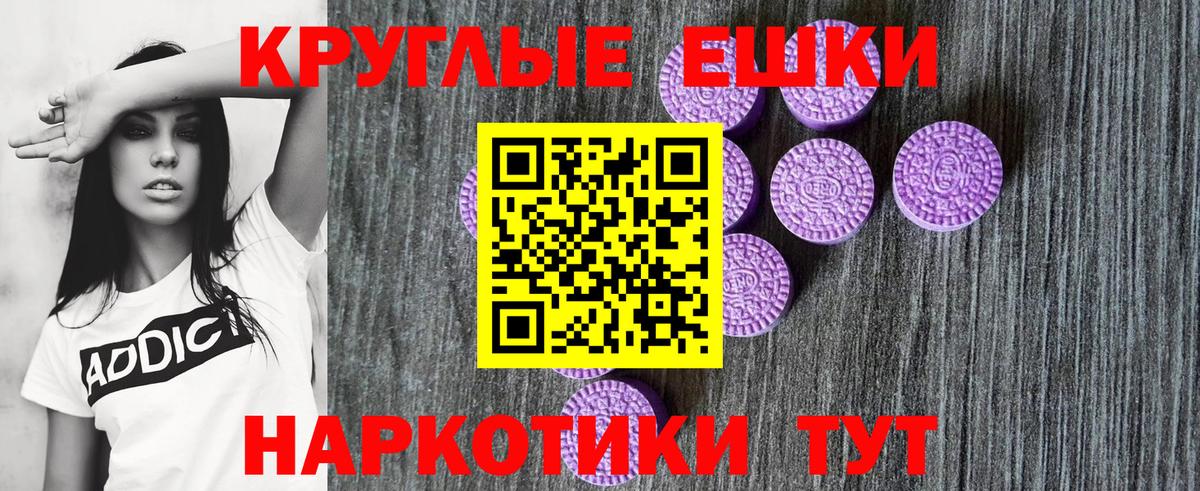 Ecstasy 280мг Искитим