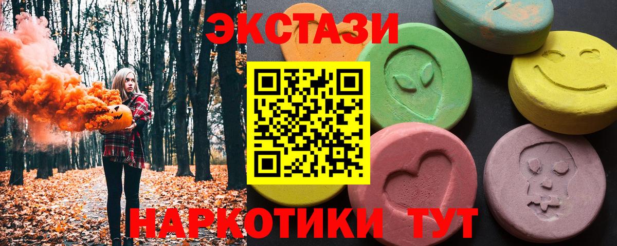 ЭКСТАЗИ  сколько стоит  ссылка на мегу как войти  ЭКСТАЗИ MDMA  Вход с VPN  Искитим 
