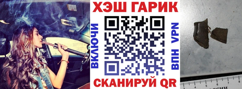 закладки  Искитим  ГАШ индика сатива 