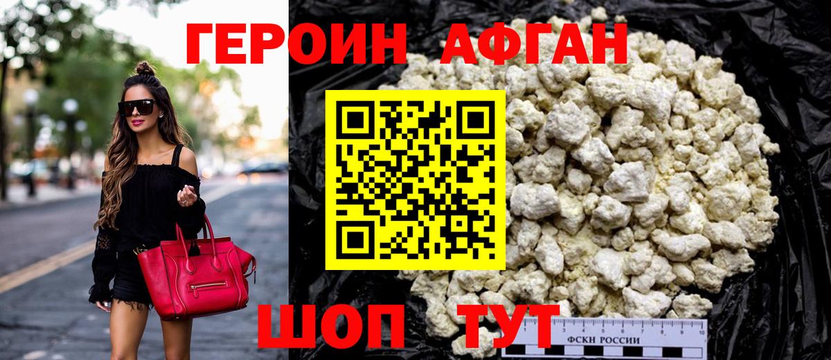Искитим  Героин гречка  Вход с VPN 