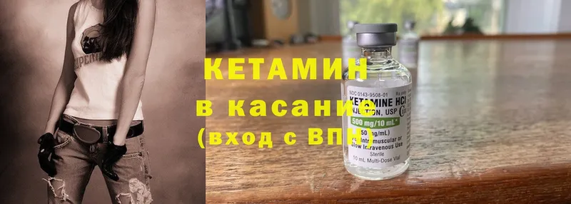 КЕТАМИН ketamine  Искитим 