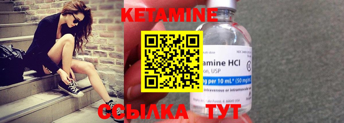 КЕТАМИН ketamine  Кетамин VHQ  Искитим  Вход с VPN 