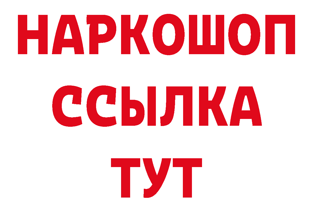 Как найти закладки? это состав Искитим