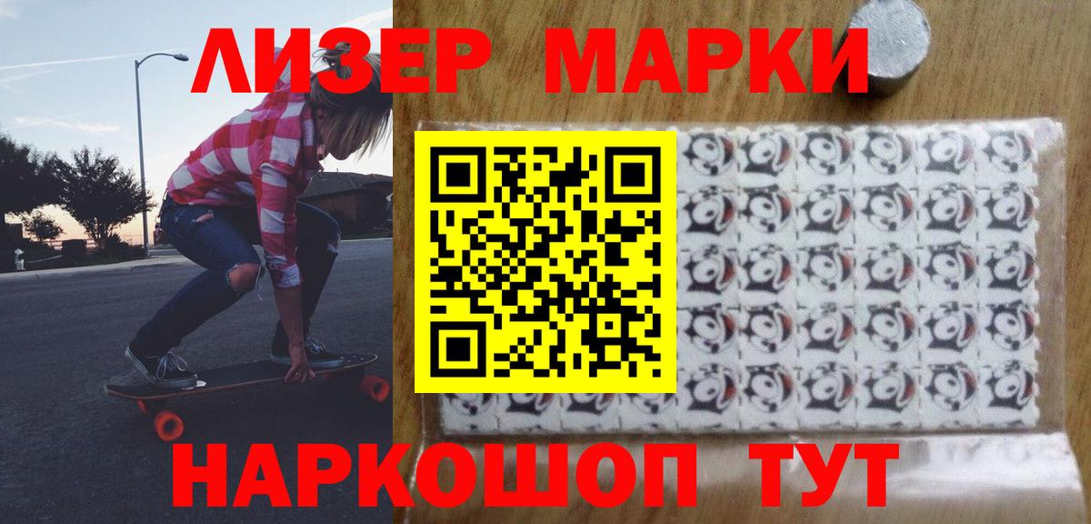 LSD-25 экстази кислота Искитим