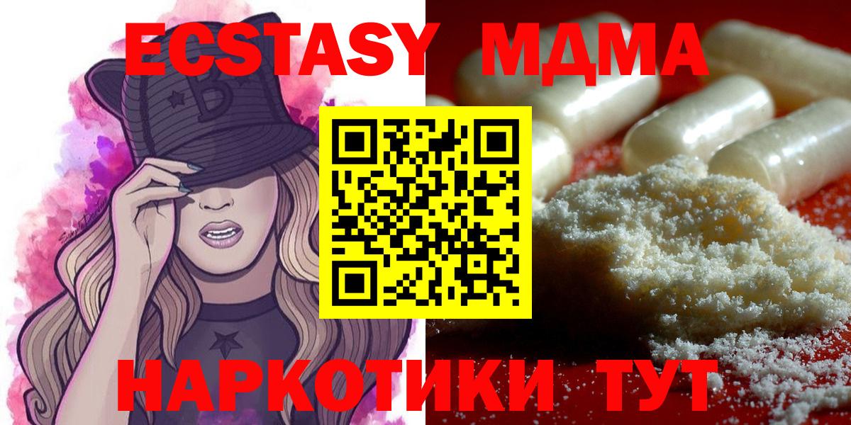 МДМА молли Искитим