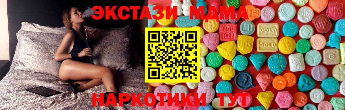Искитим  МДМА кристаллы  MDMA  Вход с VPN  MDMA Molly 
