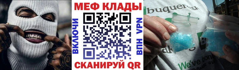 Меф мука  Искитим 