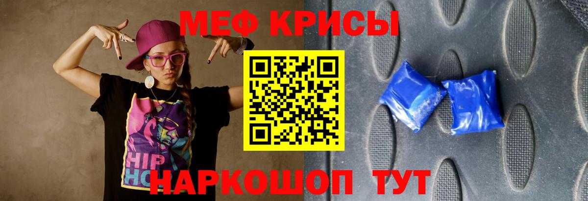 МЯУ-МЯУ  Вход с VPN  Мефедрон 4 MMC  Искитим  Мефедрон мяу мяу 