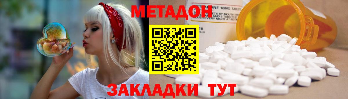МЕТАДОН VHQ Искитим