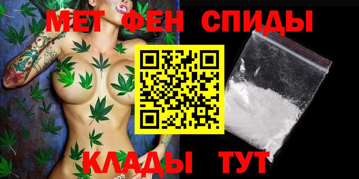 Метамфетамин мет  Первитин  Искитим  Вход с VPN 