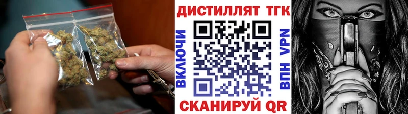 Дистиллят ТГК вейп с тгк  Искитим 