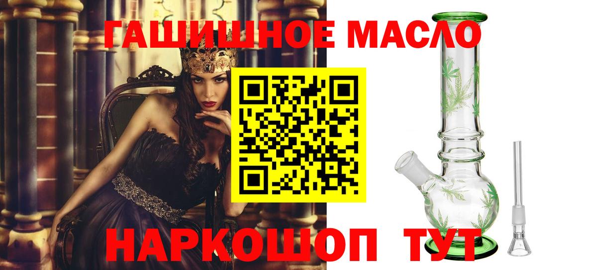 Искитим  Дистиллят ТГК гашишное масло  ТГК жижа  Вход с VPN 